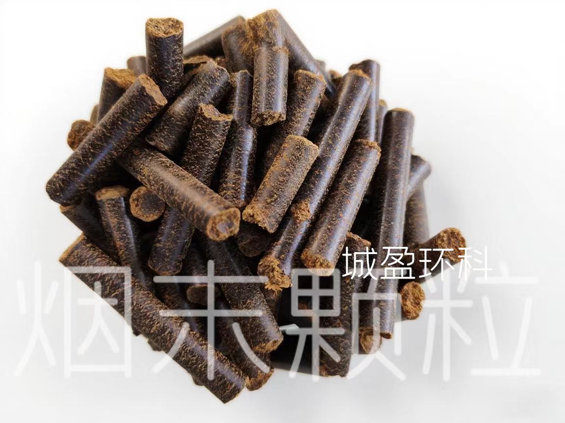 煙末顆粒