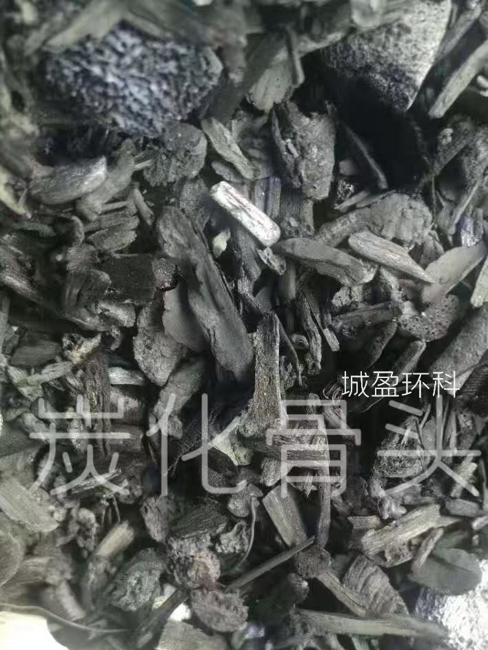 炭化骨頭