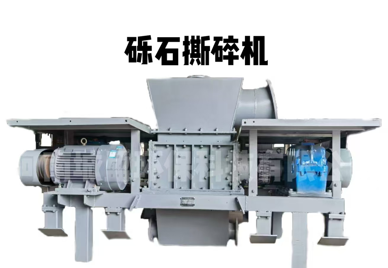 礫石粉碎機