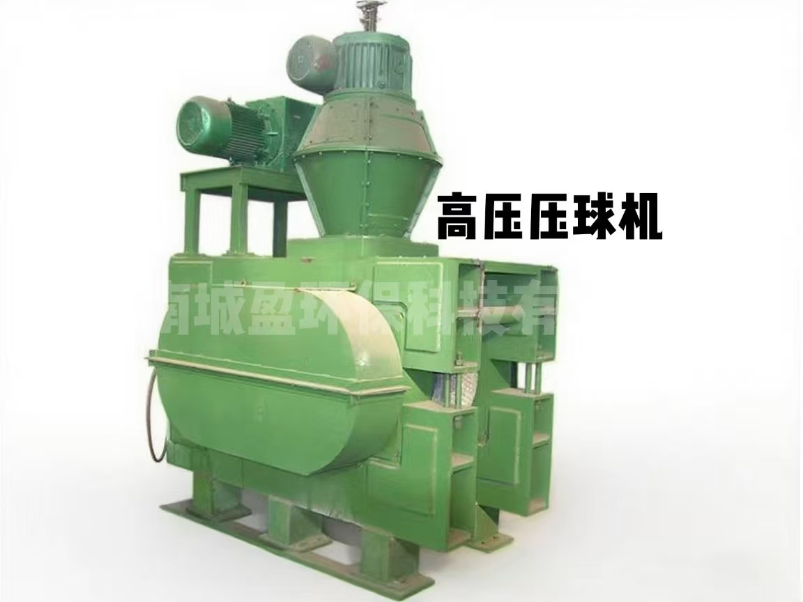 高壓對輥壓球機