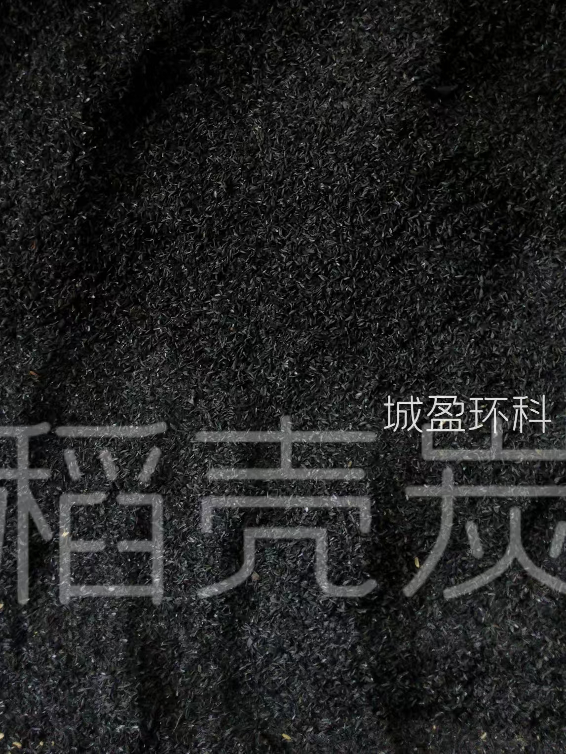 天涼了，木炭要好賣了，快用城盈環科設備生產木炭吧